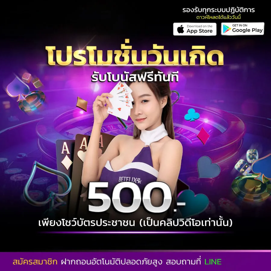 โปรโมชั่น novawin88